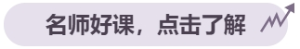 名師好課，點擊了解