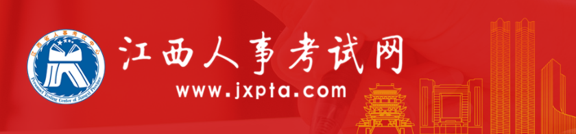江西2024年中級經濟師考試報名時間及安排