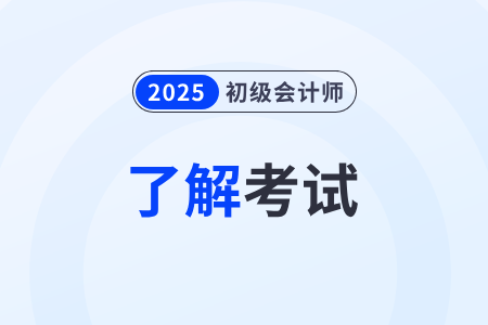 2024初級會計怎么領取補貼？