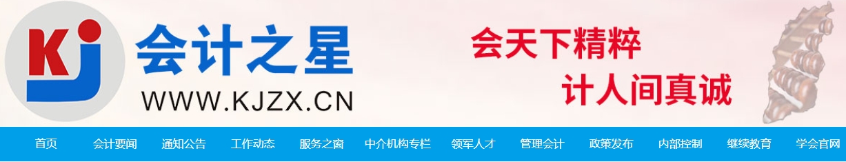 山西2024年高級會計師考試合格人員資格審核的通知