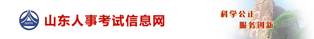 山東2024年中級經(jīng)濟師考試考務(wù)安排官方通知來了