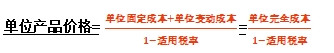 單位產(chǎn)品價(jià)格2