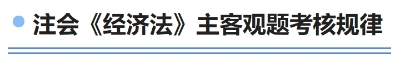 考核規律01