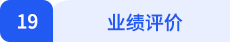 19標(biāo)題