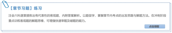 章節練習