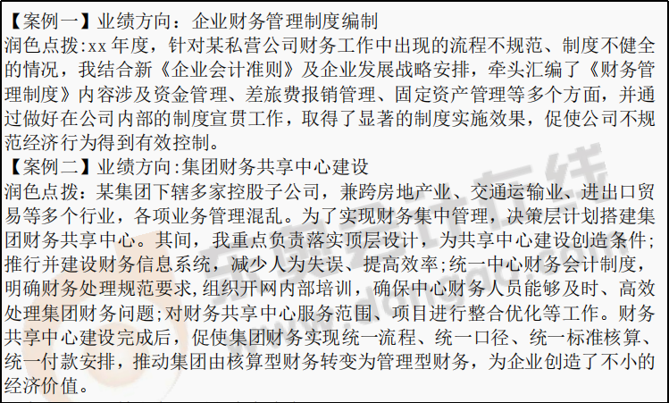 高級會計師評審工作業績報告有相關格式嗎？