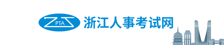 浙江2024年中級經濟師考試報名官方安排