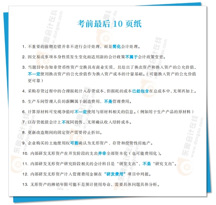 十頁紙框02 十頁紙框02