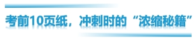 秘籍 秘籍