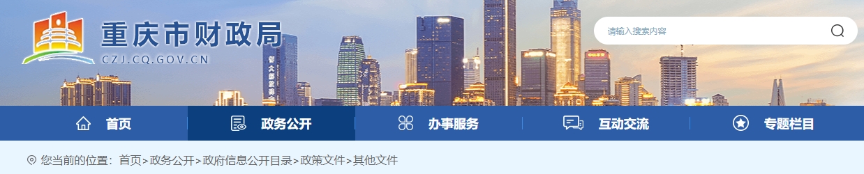 重慶市2024年高級(jí)會(huì)計(jì)師考試成績合格標(biāo)準(zhǔn)公布