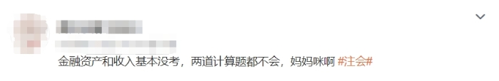 計算題都不會