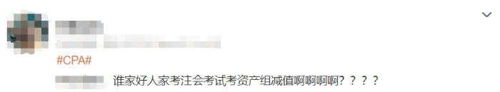 資產組減值