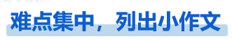 小作文標題02