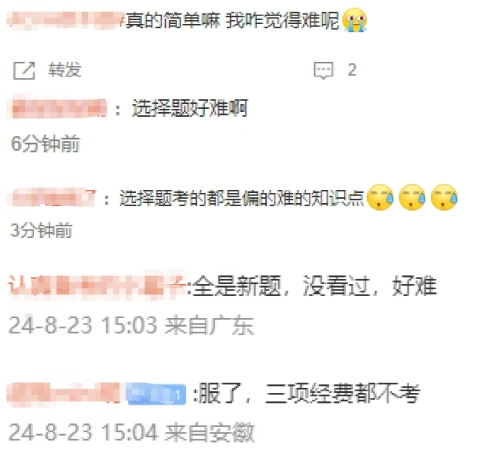第一批稅法