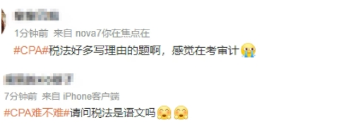 稅法