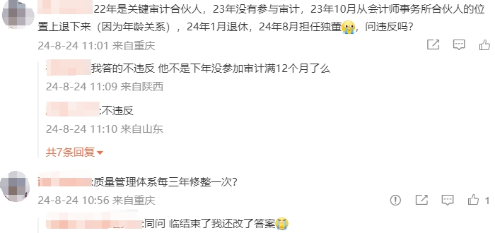 對答案2