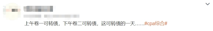 可轉債的一天