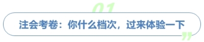 什么檔次標題01