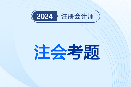cpa成績有效期怎么算呢？