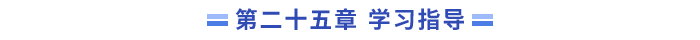 指導25