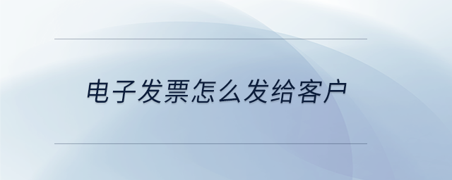 六稅兩費減半征收賬務處理