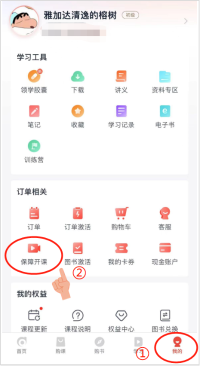 課程服務1