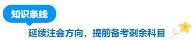 知識(shí)條線
