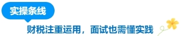 實(shí)操條線