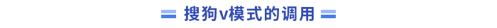 v模式的調用