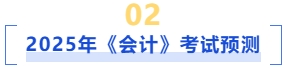 考試預測