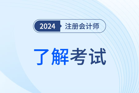 浙江省注冊會計師協會官方網站在哪看？