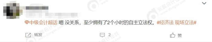 立法權02