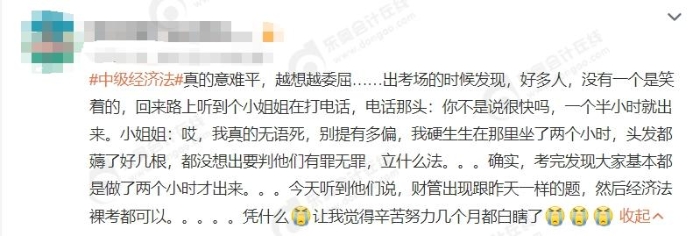 難還是不難？