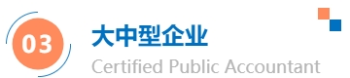 大中型企業