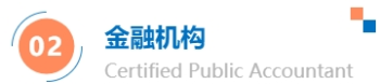 2金融機構