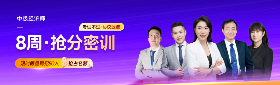 錯過2024年中級經濟師報名，是否還能參加考試?