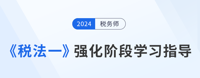 強(qiáng)化階段