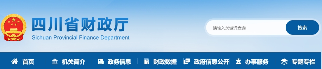 四川2024年高級(jí)會(huì)計(jì)師評(píng)審網(wǎng)上申報(bào)流程示例