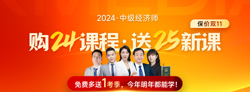 2024年中級經(jīng)濟(jì)師考試方式及考場注意事項