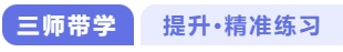 提升精準練習