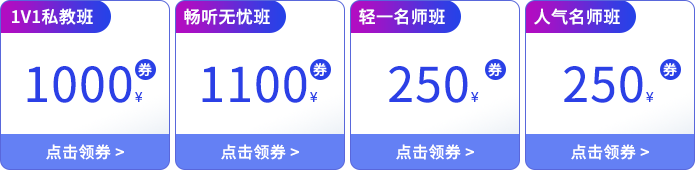 課程優惠券