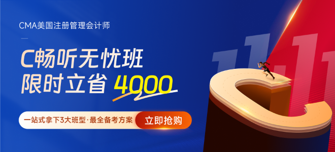 雙十一購課優惠！領券至高可省4000元