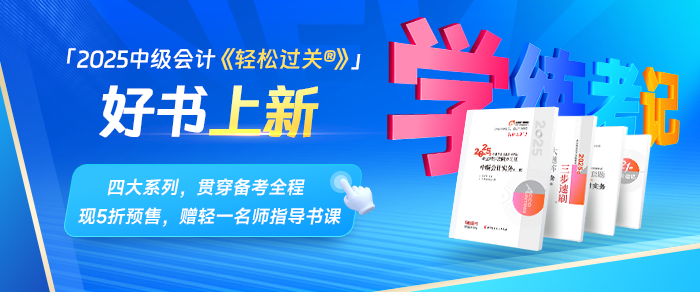 影響領證！中級會計考試合格考生別忘了考后資格審核！