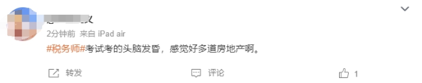 考生反饋