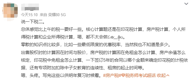 稅法二考點1