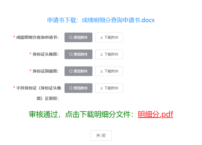 中級會計成績復核