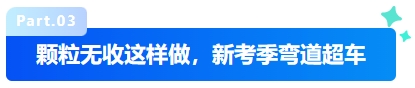 中級會(huì)計(jì)顆粒無收這樣做，新考季彎道超車