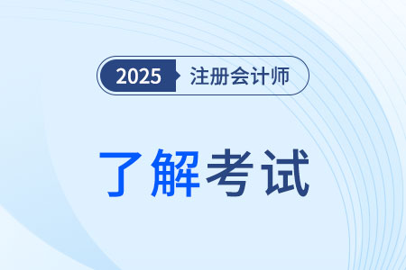 cpa單科成績有效期具體是如何計算的？
