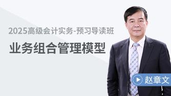 趙章文老師免費試聽