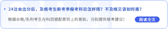 報考科目搭配